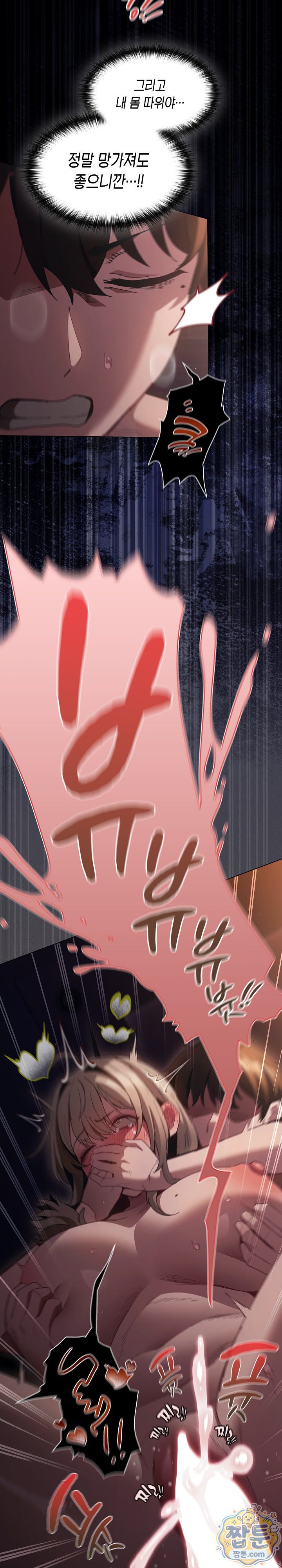 18+ Believe! I Will Offer You My First Raw Chapter 53 page 34