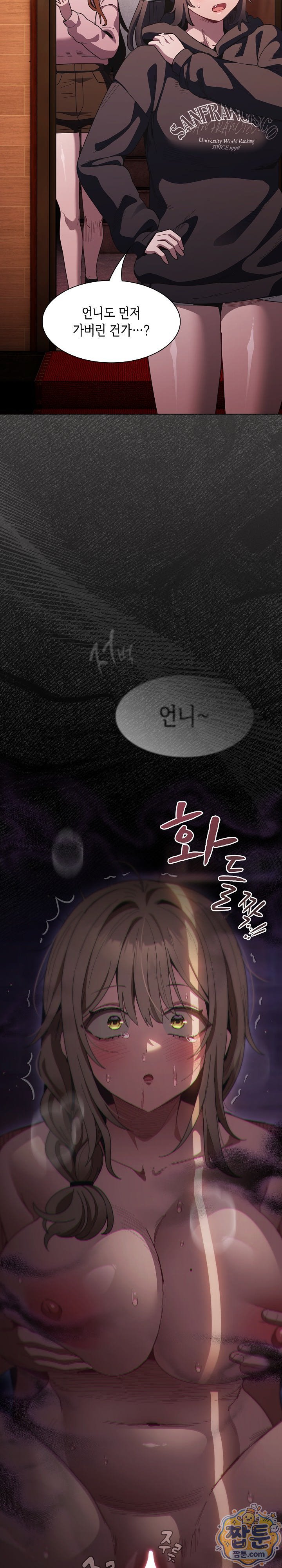 18+ Believe! I Will Offer You My First Raw Chapter 53 page 37