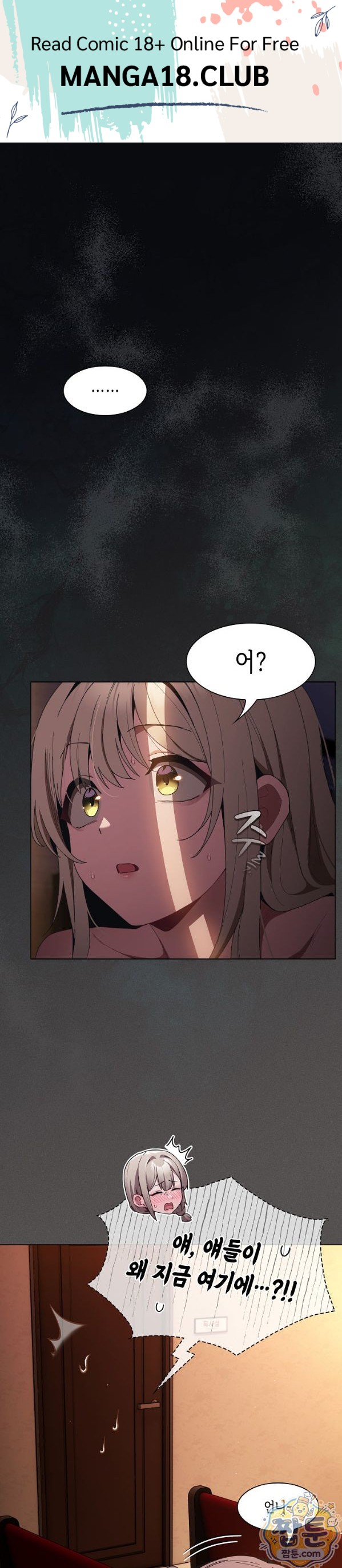 18+ Believe! I Will Offer You My First Raw Chapter 54 page 1