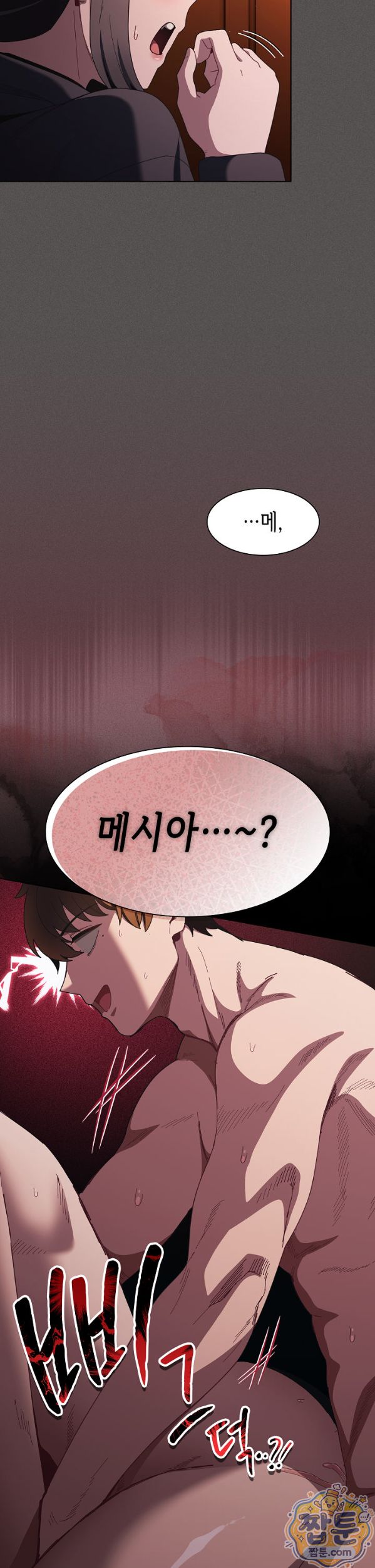 18+ Believe! I Will Offer You My First Raw Chapter 54 page 8