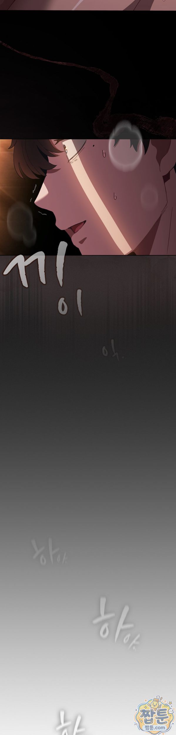 18+ Believe! I Will Offer You My First Raw Chapter 54 page 9