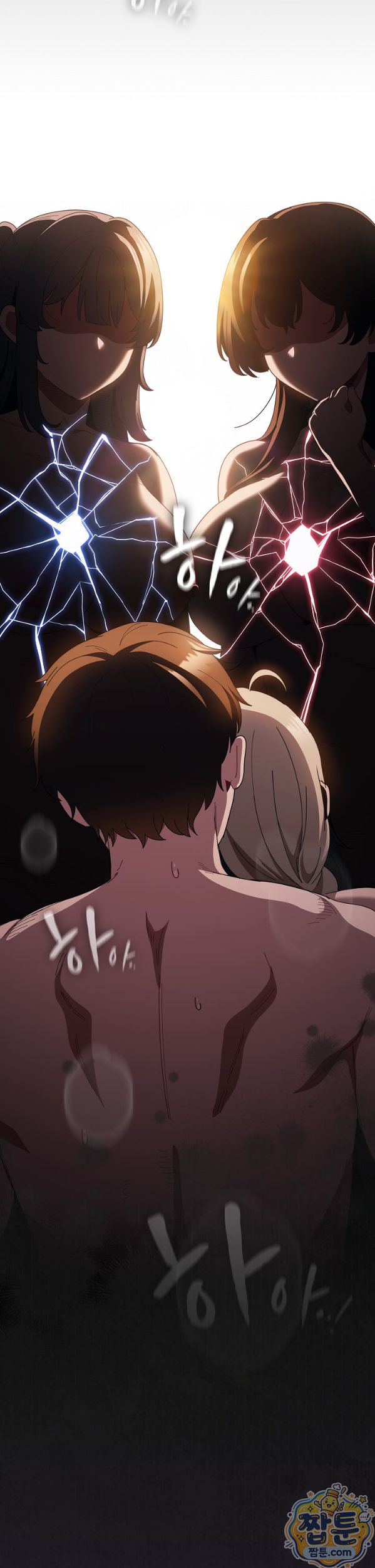 18+ Believe! I Will Offer You My First Raw Chapter 54 page 10