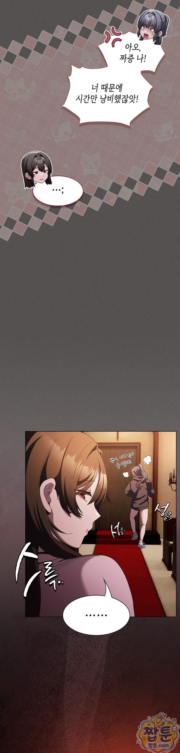 18+ Believe! I Will Offer You My First Raw Chapter 54 page 14