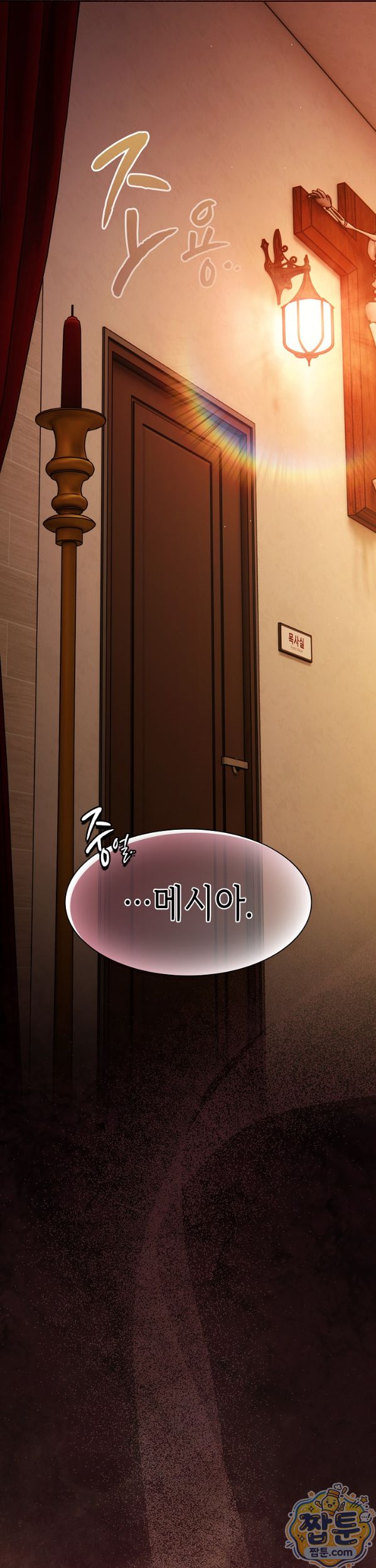 18+ Believe! I Will Offer You My First Raw Chapter 54 page 15