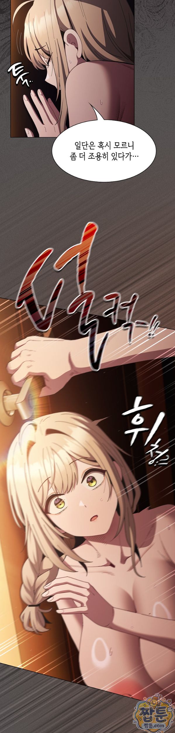 18+ Believe! I Will Offer You My First Raw Chapter 54 page 22
