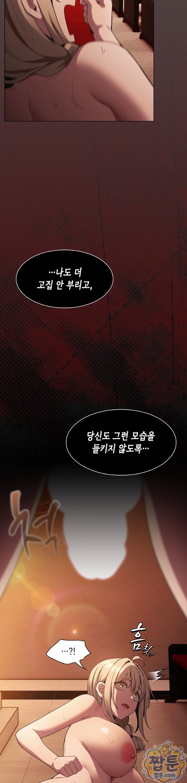 18+ Believe! I Will Offer You My First Raw Chapter 54 page 24