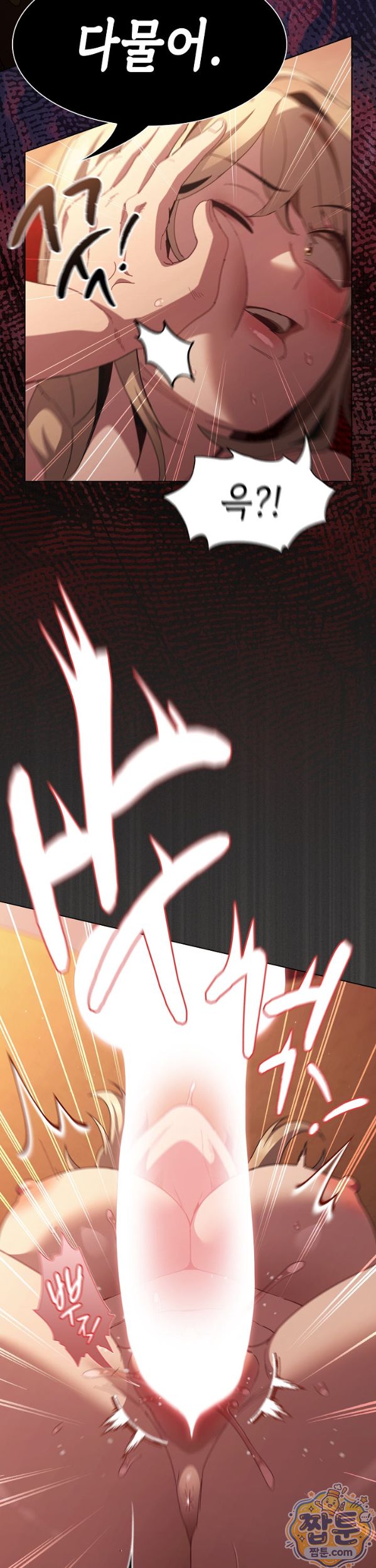18+ Believe! I Will Offer You My First Raw Chapter 54 page 26