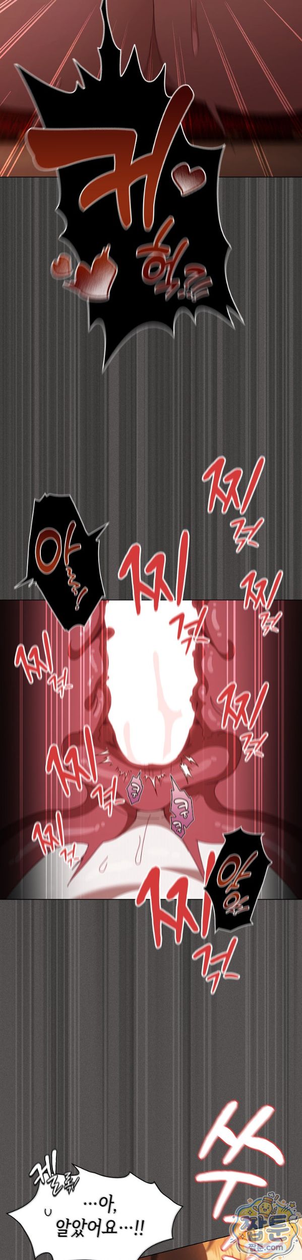 18+ Believe! I Will Offer You My First Raw Chapter 54 page 27