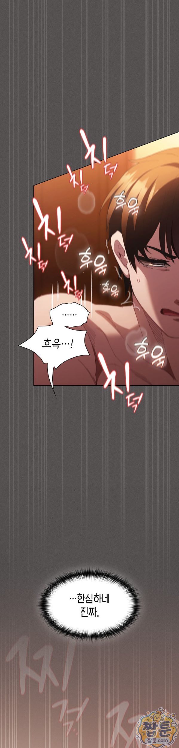 18+ Believe! I Will Offer You My First Raw Chapter 54 page 31