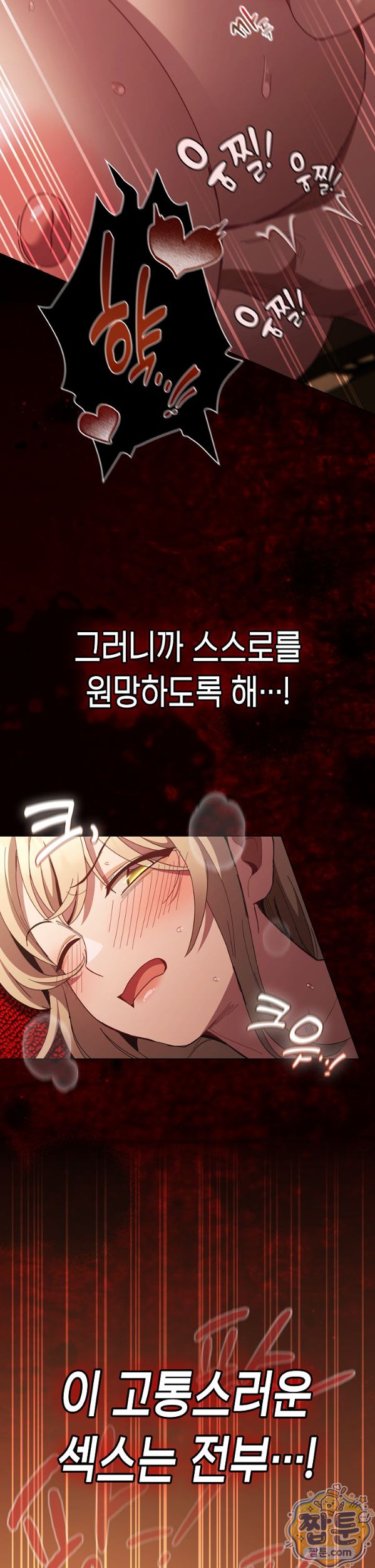18+ Believe! I Will Offer You My First Raw Chapter 54 page 35