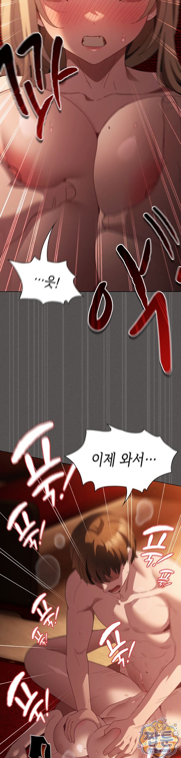 18+ Believe! I Will Offer You My First Raw Chapter 54 page 41