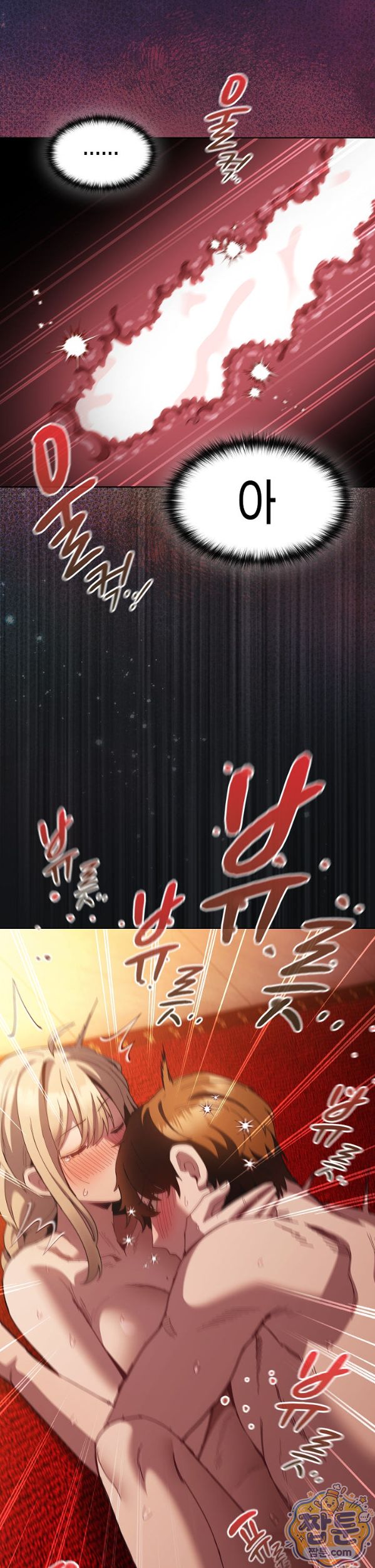18+ Believe! I Will Offer You My First Raw Chapter 54 page 49