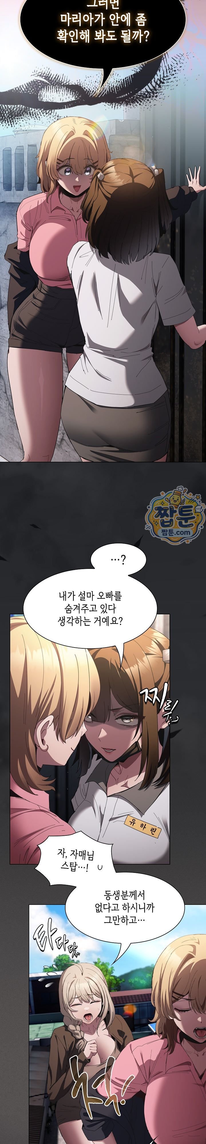 18+ Believe! I Will Offer You My First Raw Chapter 57 page 4