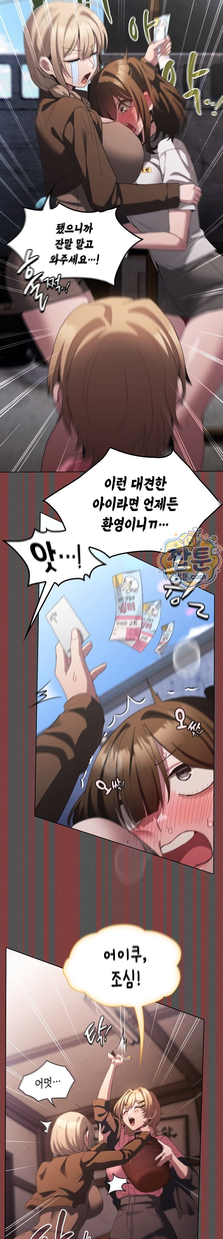 18+ Believe! I Will Offer You My First Raw Chapter 57 page 27