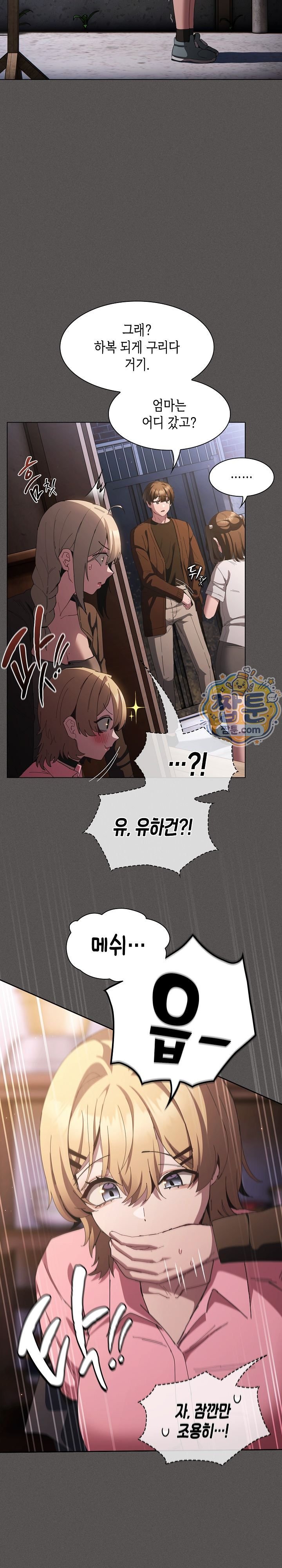 18+ Believe! I Will Offer You My First Raw Chapter 57 page 32