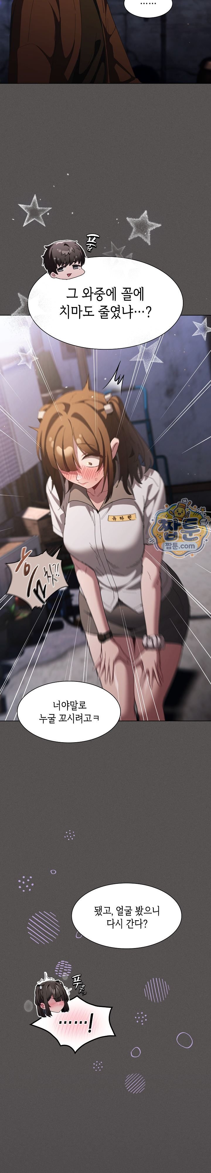 18+ Believe! I Will Offer You My First Raw Chapter 57 page 34