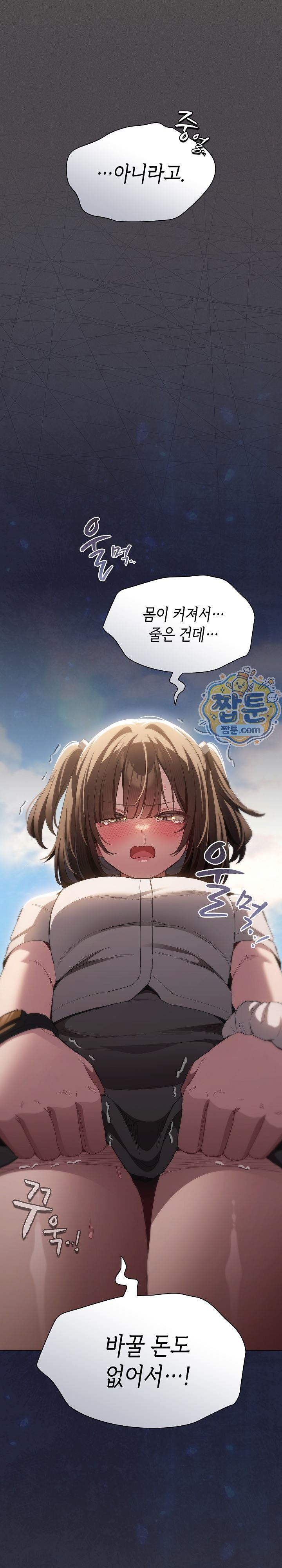 18+ Believe! I Will Offer You My First Raw Chapter 57 page 35