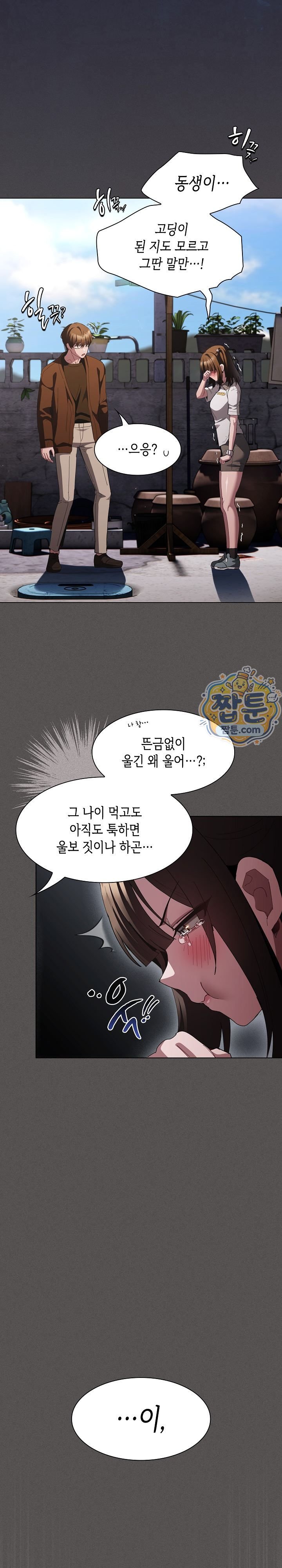 18+ Believe! I Will Offer You My First Raw Chapter 57 page 36