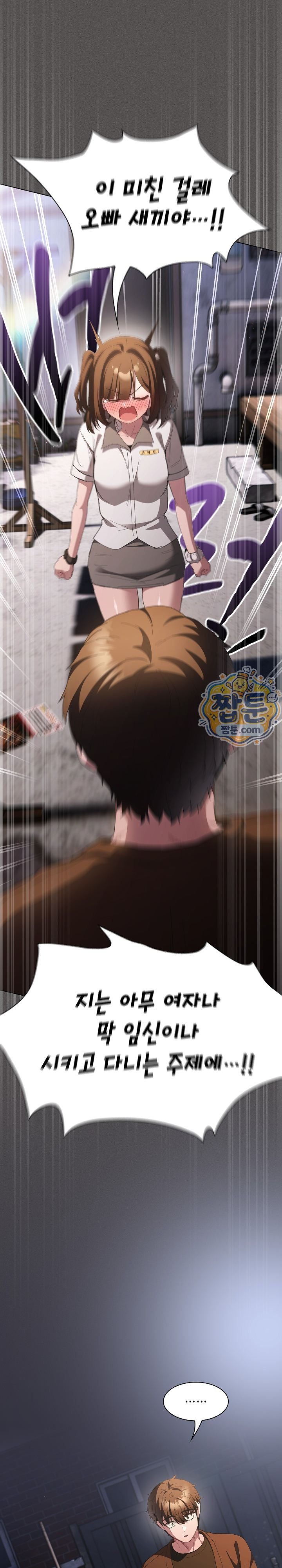 18+ Believe! I Will Offer You My First Raw Chapter 57 page 37
