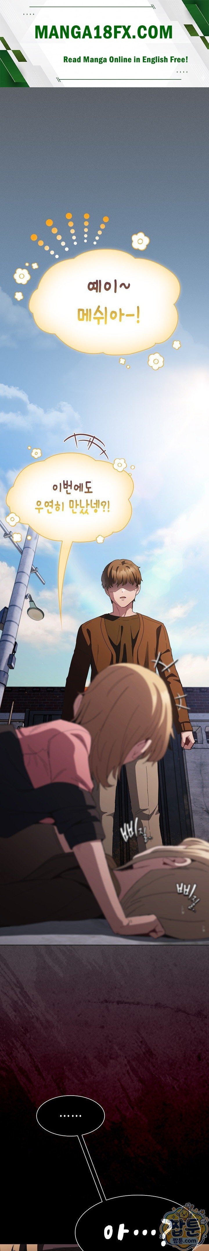 18+ Believe! I Will Offer You My First Raw Chapter 58 page 1