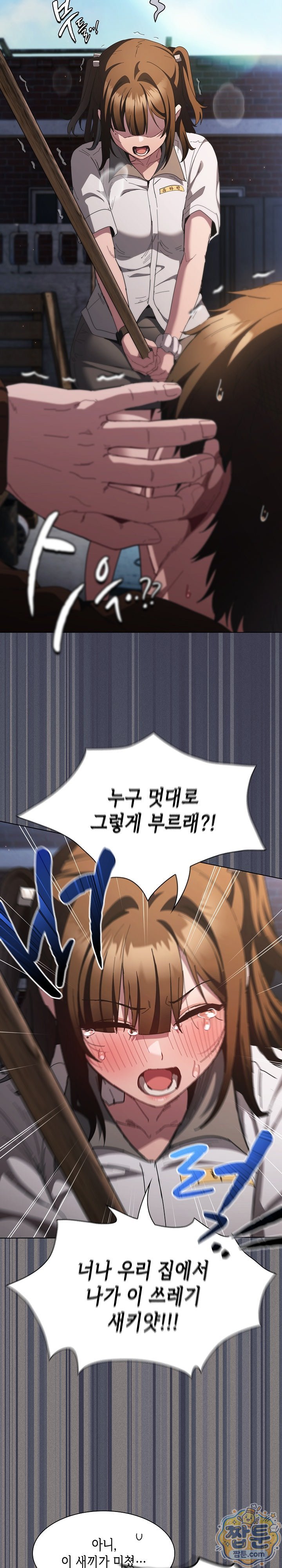 18+ Believe! I Will Offer You My First Raw Chapter 58 page 6