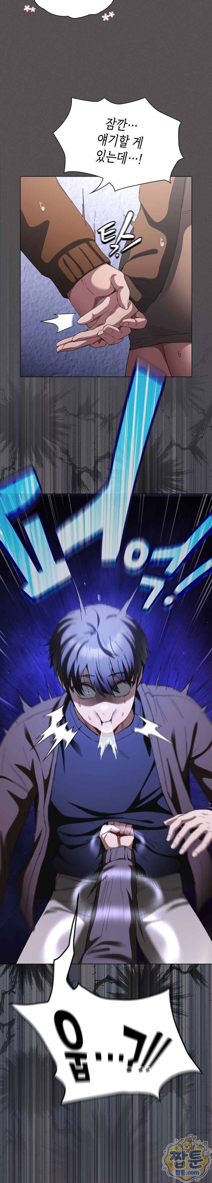 18+ Believe! I Will Offer You My First Raw Chapter 58 page 32