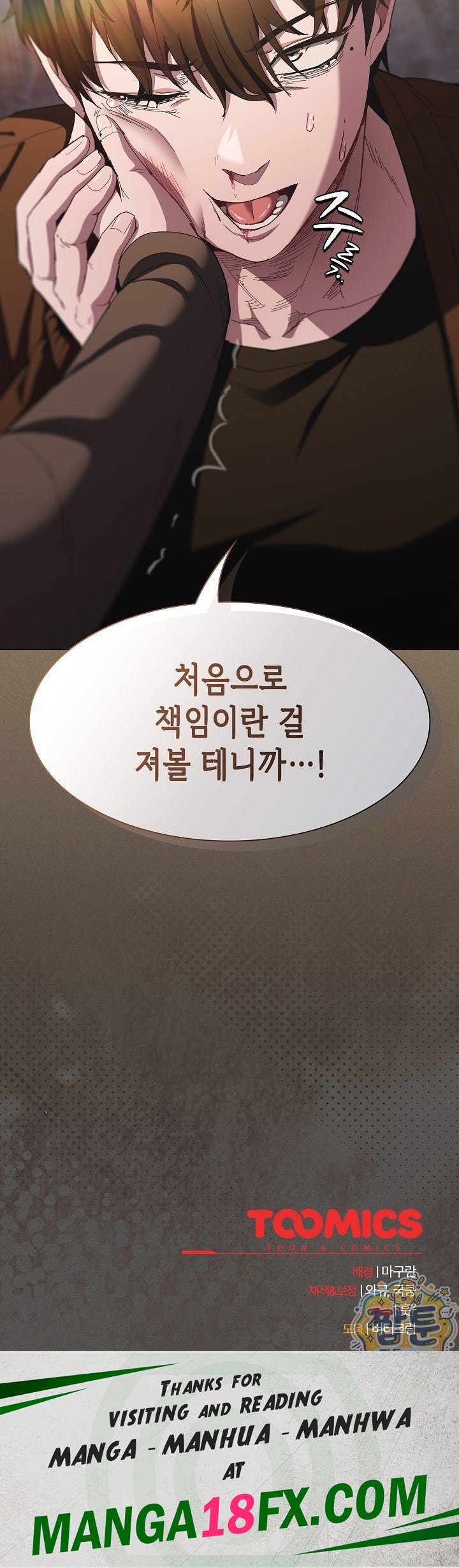 18+ Believe! I Will Offer You My First Raw Chapter 58 page 38