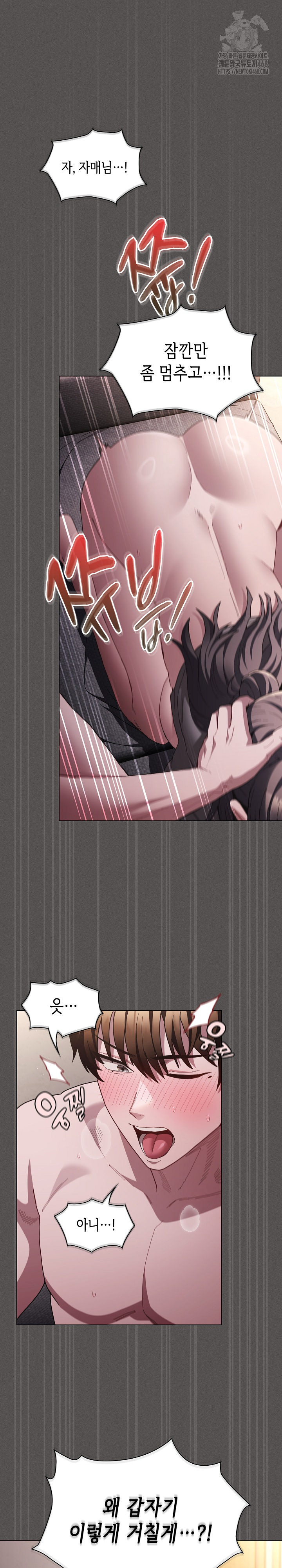 18+ Believe! I Will Offer You My First Raw Chapter 6 page 2