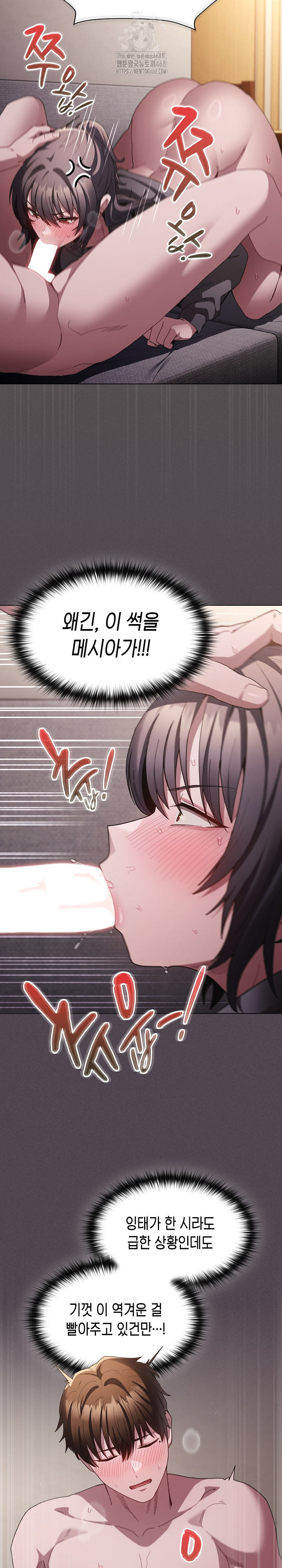 18+ Believe! I Will Offer You My First Raw Chapter 6 page 3