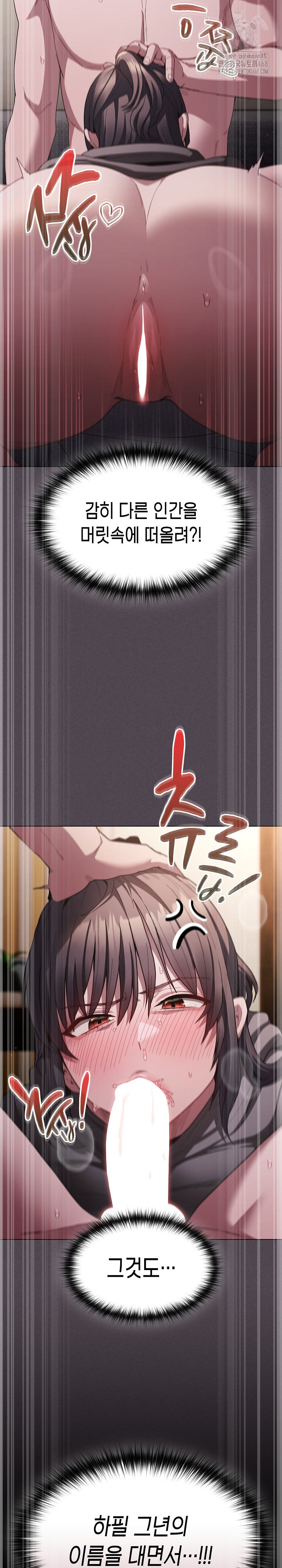 18+ Believe! I Will Offer You My First Raw Chapter 6 page 4