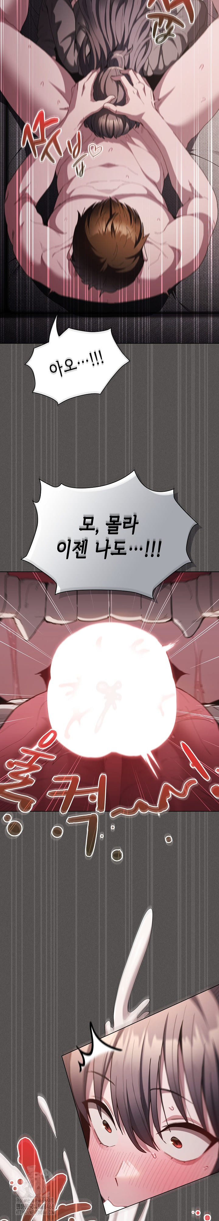 18+ Believe! I Will Offer You My First Raw Chapter 6 page 7