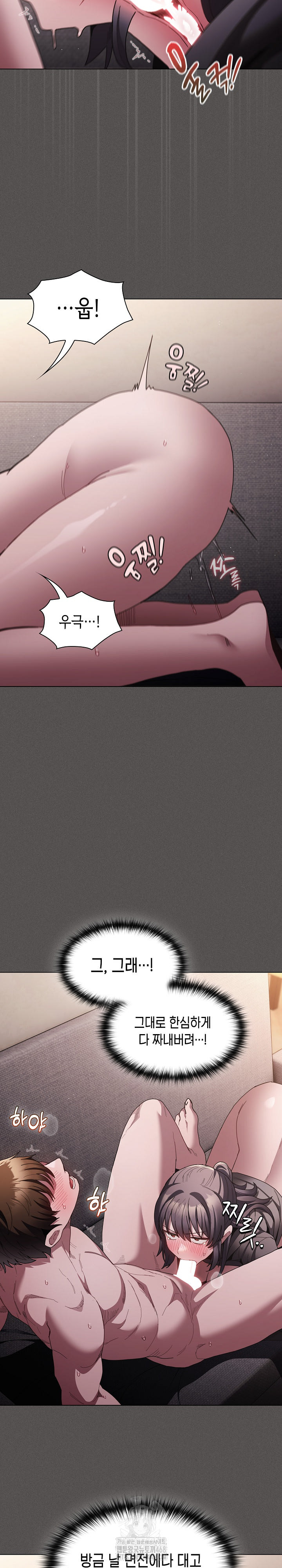 18+ Believe! I Will Offer You My First Raw Chapter 6 page 9