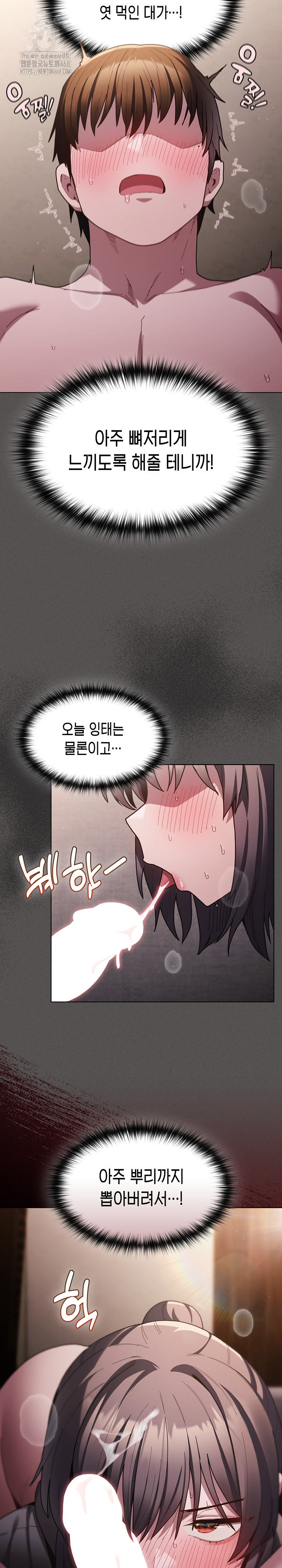 18+ Believe! I Will Offer You My First Raw Chapter 6 page 10