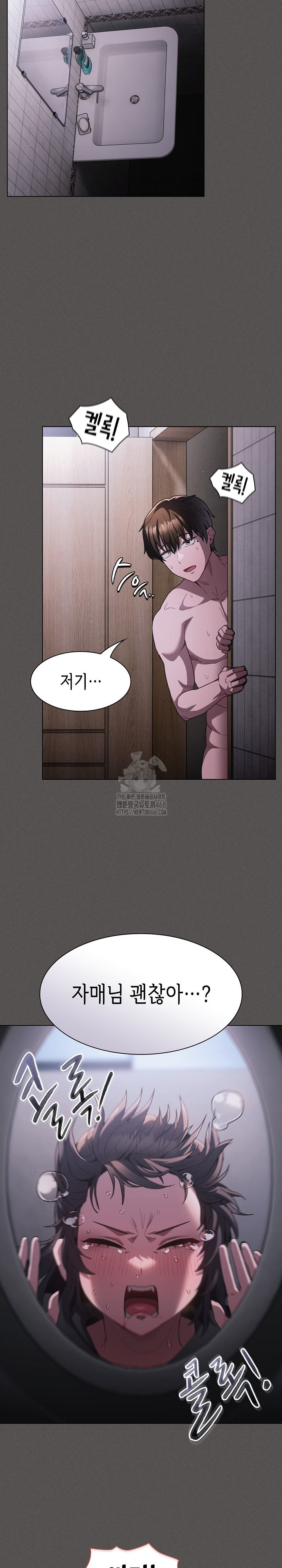 18+ Believe! I Will Offer You My First Raw Chapter 6 page 12