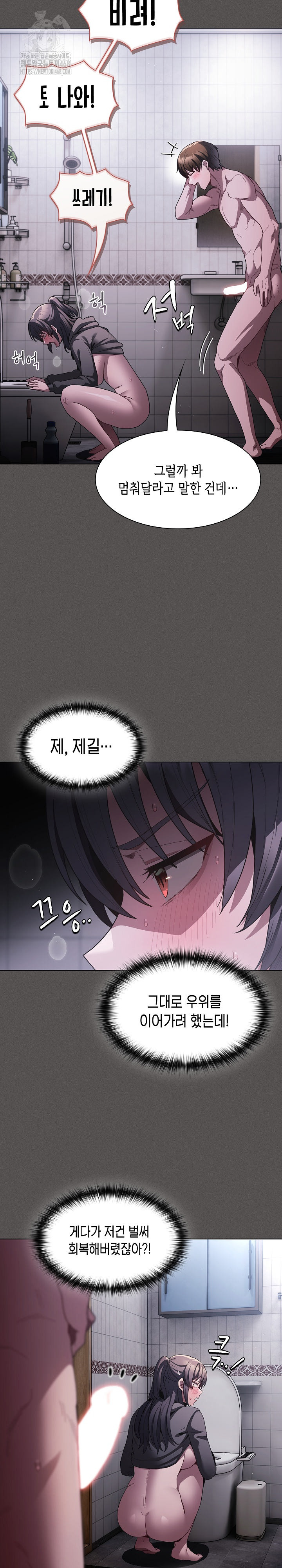 18+ Believe! I Will Offer You My First Raw Chapter 6 page 13