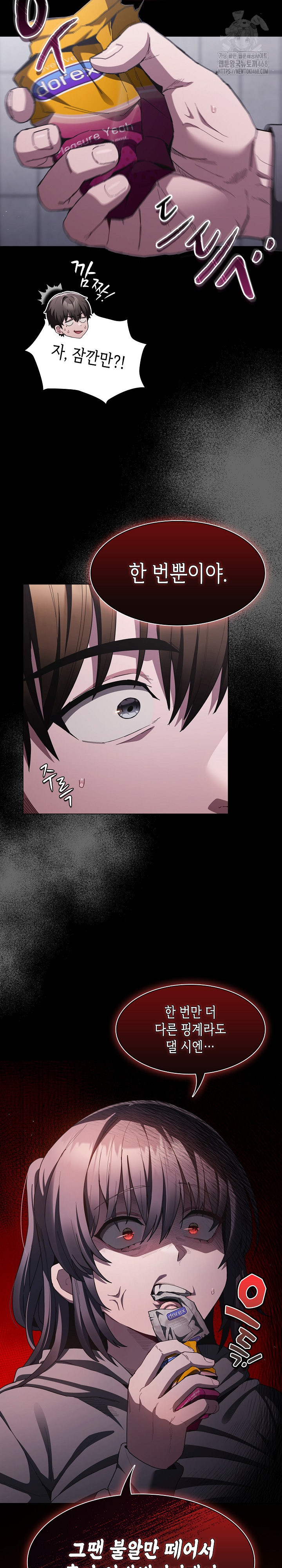 18+ Believe! I Will Offer You My First Raw Chapter 6 page 18