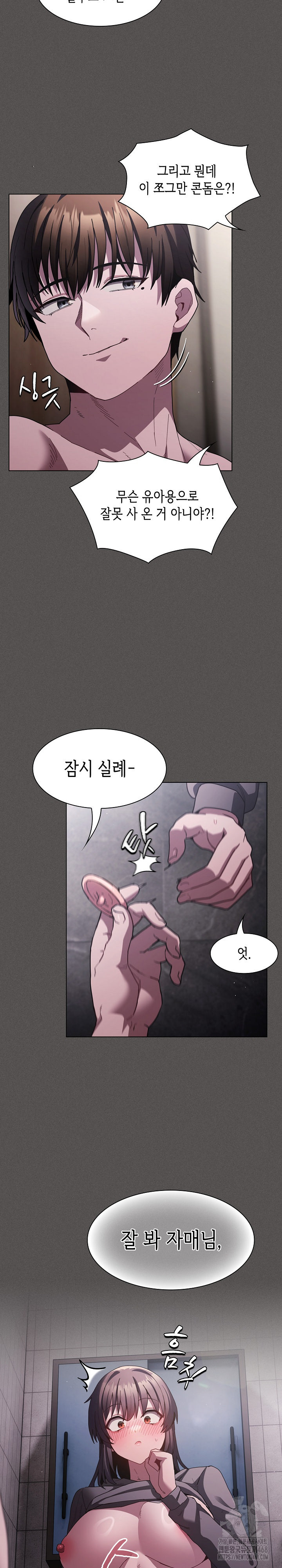 18+ Believe! I Will Offer You My First Raw Chapter 6 page 20
