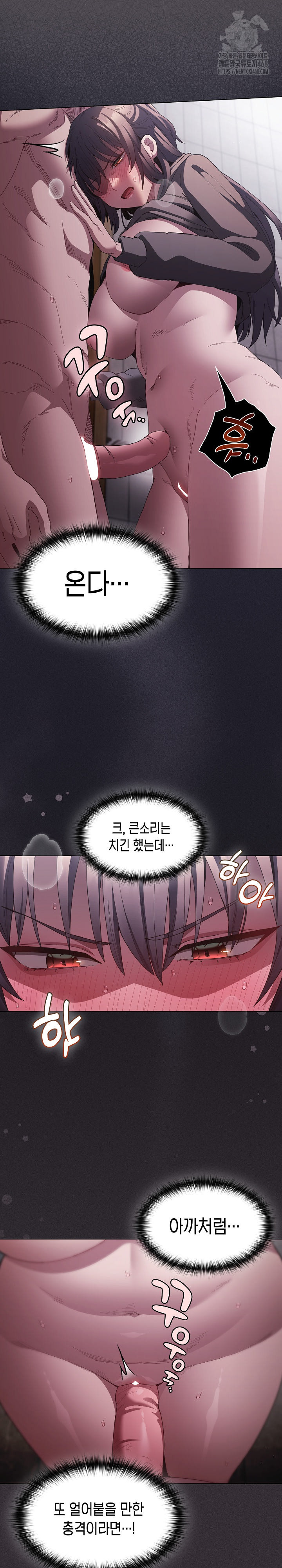 18+ Believe! I Will Offer You My First Raw Chapter 6 page 24