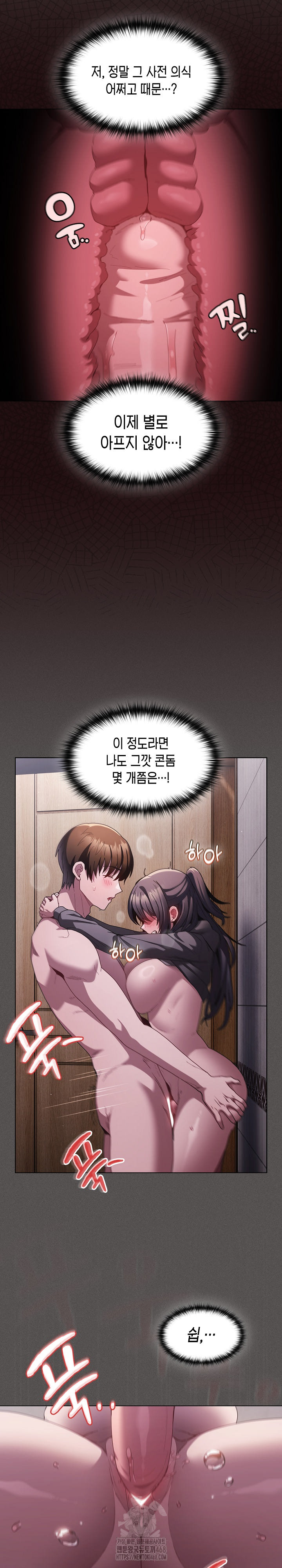 18+ Believe! I Will Offer You My First Raw Chapter 6 page 27