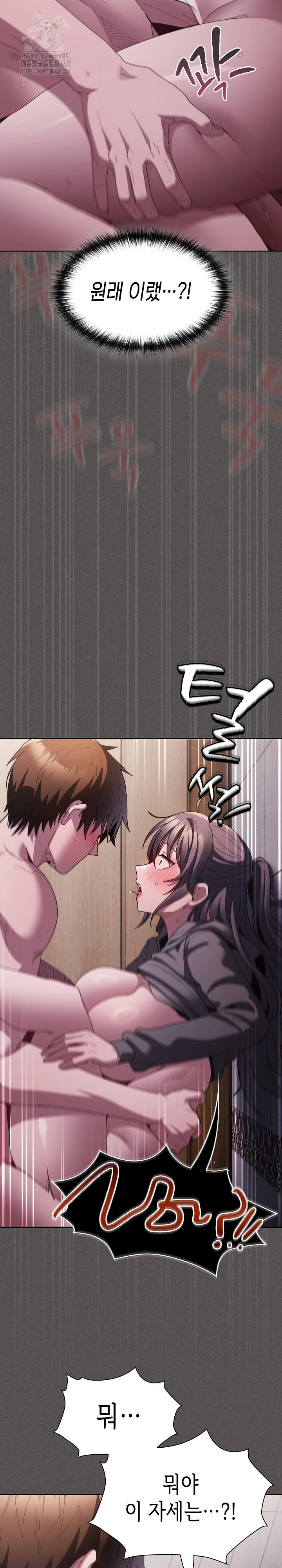 18+ Believe! I Will Offer You My First Raw Chapter 6 page 29