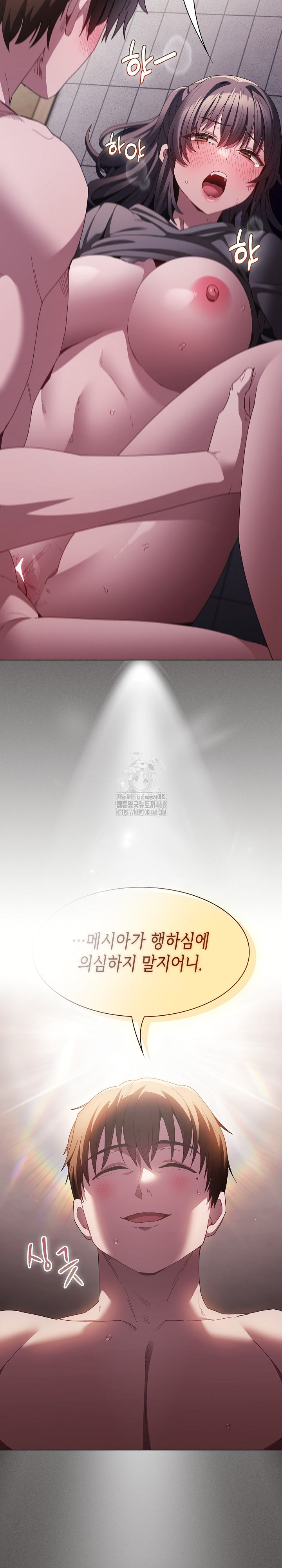 18+ Believe! I Will Offer You My First Raw Chapter 6 page 30