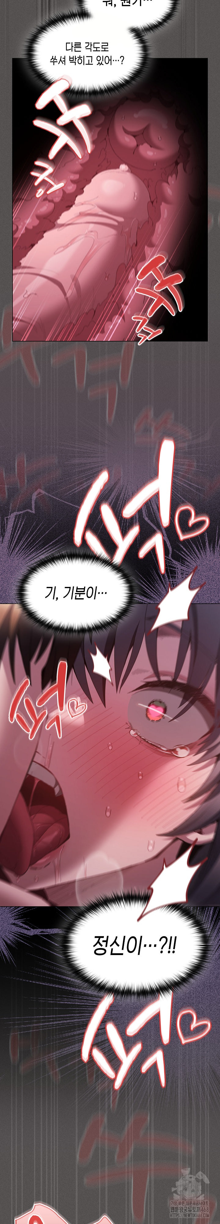 18+ Believe! I Will Offer You My First Raw Chapter 6 page 32