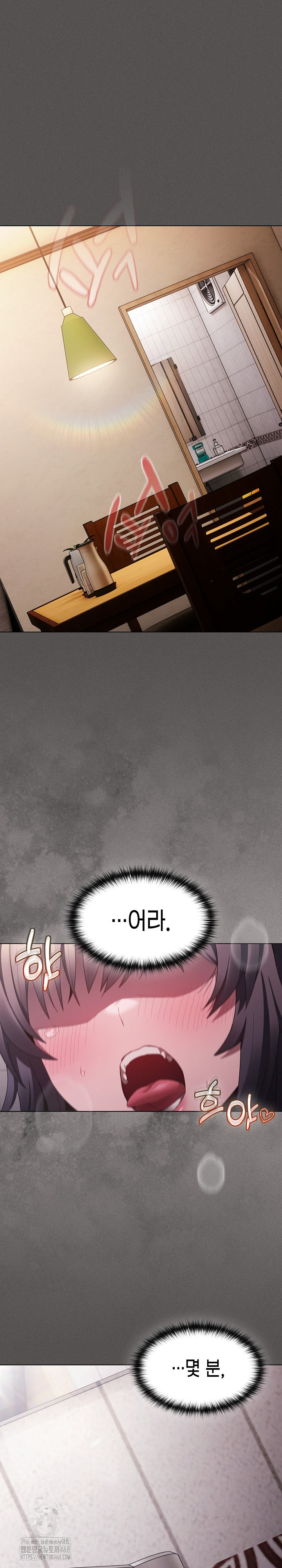18+ Believe! I Will Offer You My First Raw Chapter 7 page 2