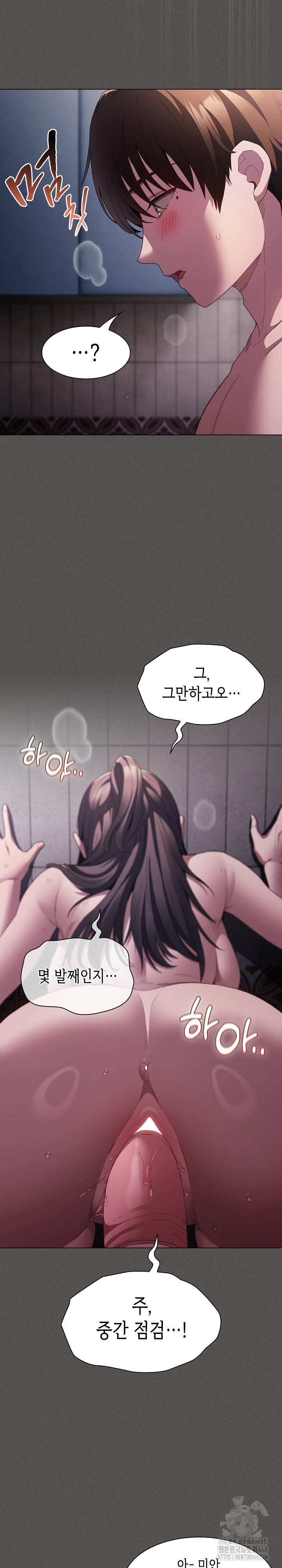 18+ Believe! I Will Offer You My First Raw Chapter 7 page 6
