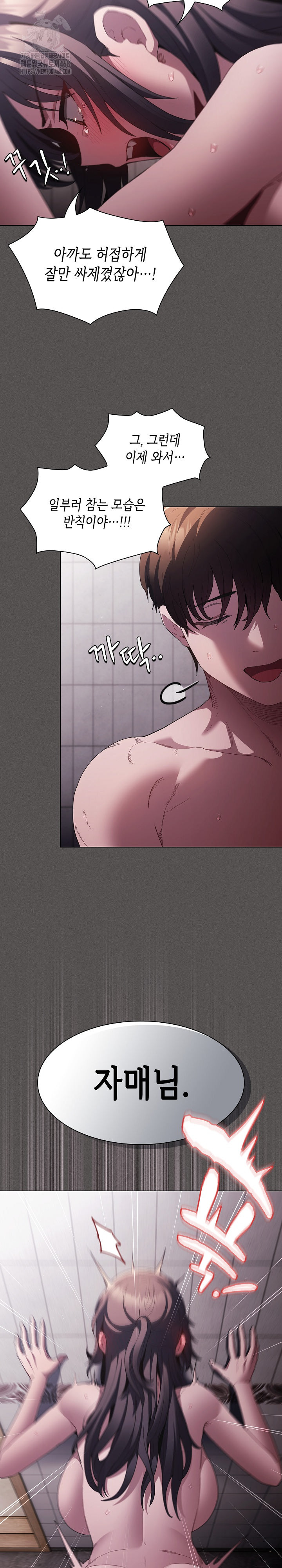 18+ Believe! I Will Offer You My First Raw Chapter 7 page 9