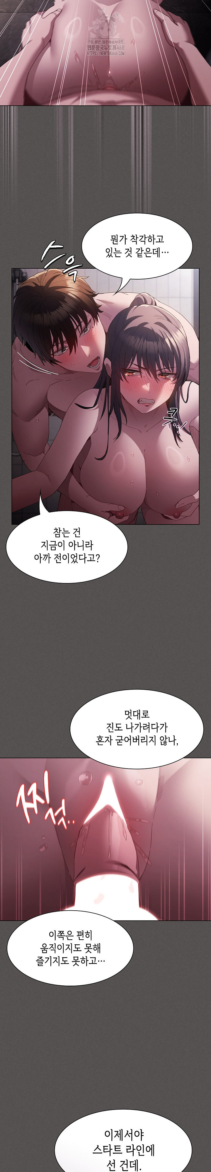 18+ Believe! I Will Offer You My First Raw Chapter 7 page 10
