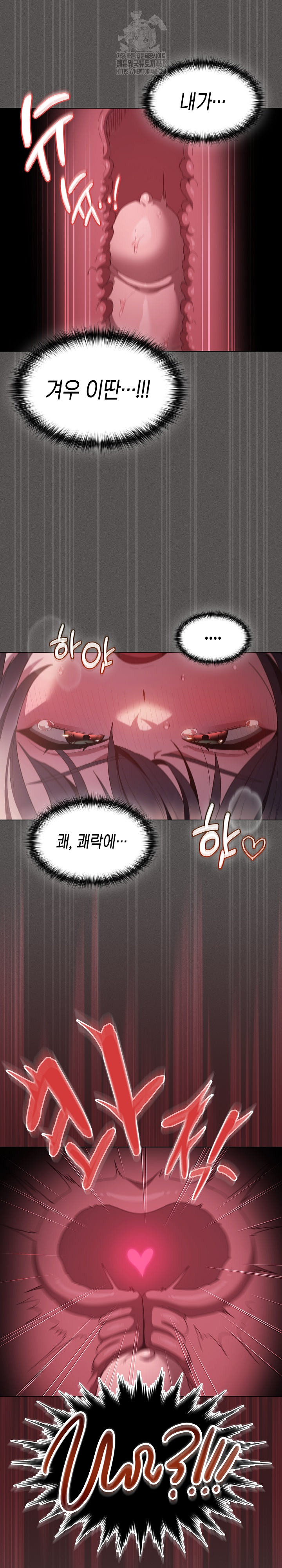 18+ Believe! I Will Offer You My First Raw Chapter 7 page 14