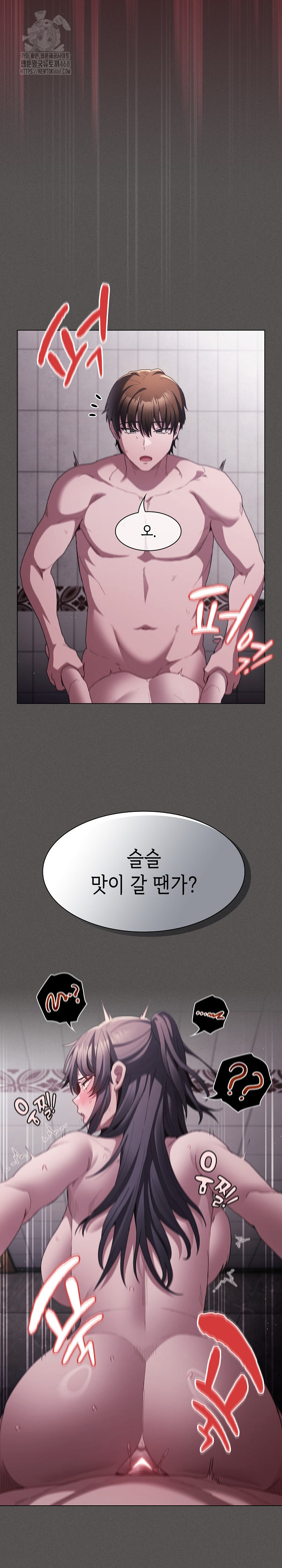 18+ Believe! I Will Offer You My First Raw Chapter 7 page 15