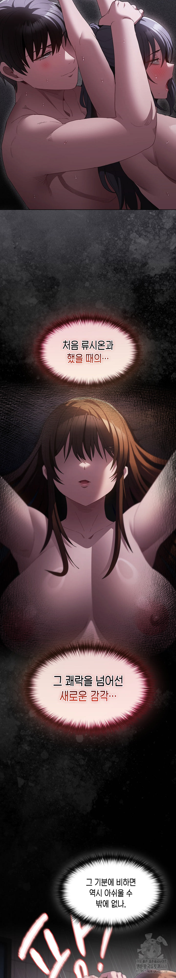 18+ Believe! I Will Offer You My First Raw Chapter 7 page 18