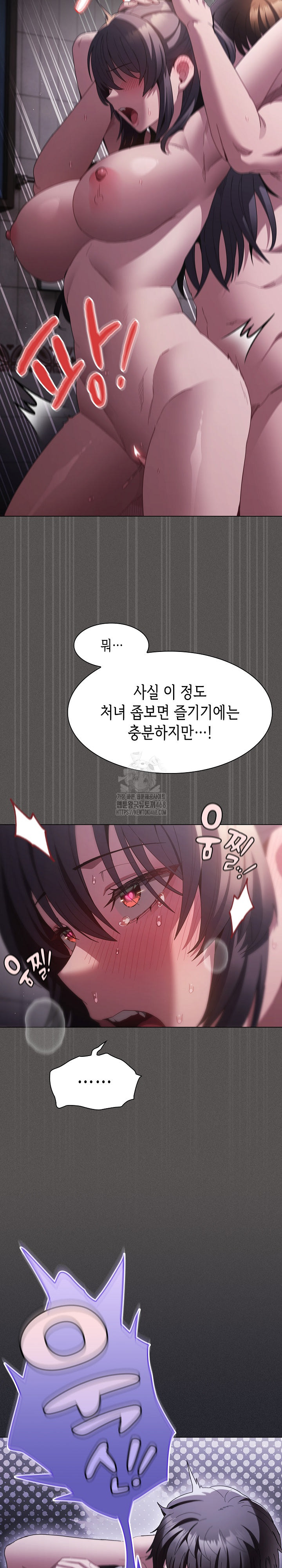 18+ Believe! I Will Offer You My First Raw Chapter 7 page 19